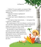Пригоди Тома Соєра. Image №9