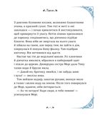 Пригоди Тома Соєра. Image №11