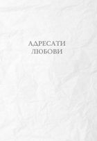 Сила надії. Зображення №14