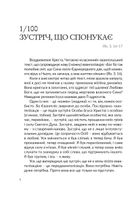 Сила надії. Зображення №15