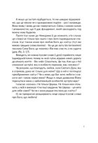 Сила надії. Зображення №16