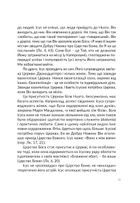 Сила надії. Зображення №18
