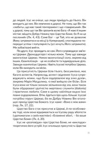 Сила надії. Зображення №18