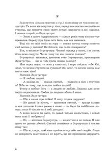 Так казав Заратустра. Жадання влади. Зображення №4