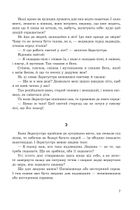 Так казав Заратустра. Жадання влади. Зображення №5