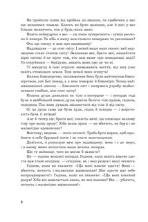 Так казав Заратустра. Жадання влади. Зображення №6