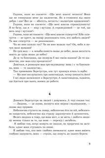 Так казав Заратустра. Жадання влади. Зображення №7