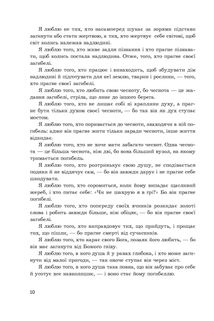 Так казав Заратустра. Жадання влади. Зображення №8