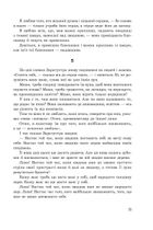 Так казав Заратустра. Жадання влади. Зображення №9