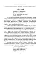 Кобзар. Вибрана поезія. Image №11