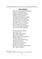 Кобзар. Вибрана поезія. Image №12