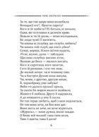 Кобзар. Вибрана поезія. Image №14