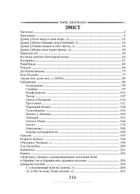 Кобзар. Вибрана поезія. Image №7