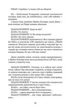 Тектоніка почуттів. Image №4