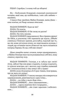 Тектоніка почуттів. Image №4