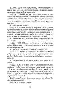 Тектоніка почуттів. Image №5