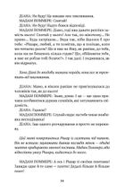 Тектоніка почуттів. Image №8