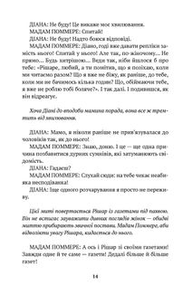 Тектоніка почуттів. Image №8