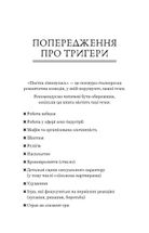 У темряві. Пастка зімкнулась. Книга 2. Зображення №13