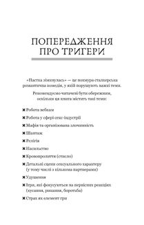 У темряві. Пастка зімкнулась. Книга 2. Зображення №13