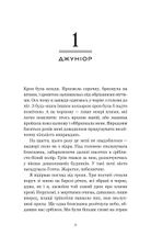 У темряві. Пастка зімкнулась. Книга 2. Зображення №15