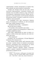 У темряві. Пастка зімкнулась. Книга 2. Зображення №16