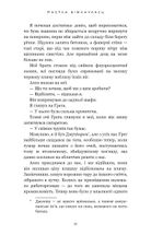 У темряві. Пастка зімкнулась. Книга 2. Зображення №17
