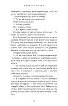 У темряві. Пастка зімкнулась. Книга 2. Зображення №18