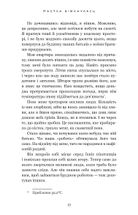 У темряві. Пастка зімкнулась. Книга 2. Зображення №19