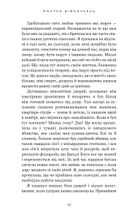 У темряві. Пастка зімкнулась. Книга 2. Зображення №21