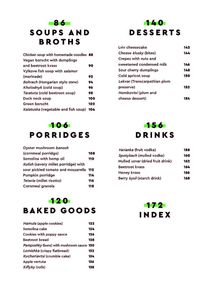 Ukrainian cuisine in 70 dishes. Image №13