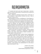 Шукай всередині. Книга про те, як знайти енергію та сили для життя. Зображення №2
