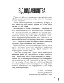 Шукай всередині. Книга про те, як знайти енергію та сили для життя. Зображення №2