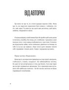 Шукай всередині. Книга про те, як знайти енергію та сили для життя. Зображення №3