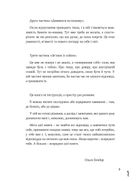 Шукай всередині. Книга про те, як знайти енергію та сили для життя. Зображення №4