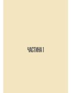 Шукай всередині. Книга про те, як знайти енергію та сили для життя. Зображення №5