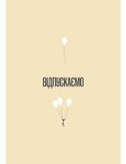 Шукай всередині. Книга про те, як знайти енергію та сили для життя. Зображення №6