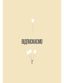 Шукай всередині. Книга про те, як знайти енергію та сили для життя. Зображення №6