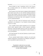 Шукай всередині. Книга про те, як знайти енергію та сили для життя. Зображення №9