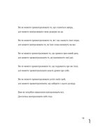 Шукай всередині. Книга про те, як знайти енергію та сили для життя. Зображення №11