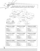 Веселий тренажер. Українська мова. Цікаві завдання. 3 клас. Image №4
