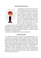 Цікаві домашні досліди. Зображення №4