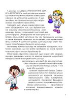 Цікаві домашні досліди. Зображення №5