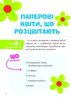 Цікаві домашні досліди. Зображення №6