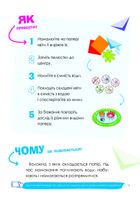 Цікаві домашні досліди. Зображення №7