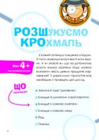 Цікаві домашні досліди. Зображення №8