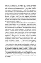 Ведмідь. Зображення №7