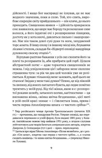 Ведмідь. Зображення №7