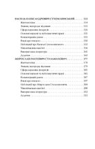 Видатні педагоги. Image №4