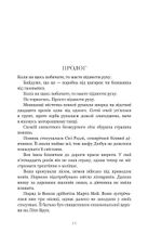Ми починаємо з кінця. Зображення №13